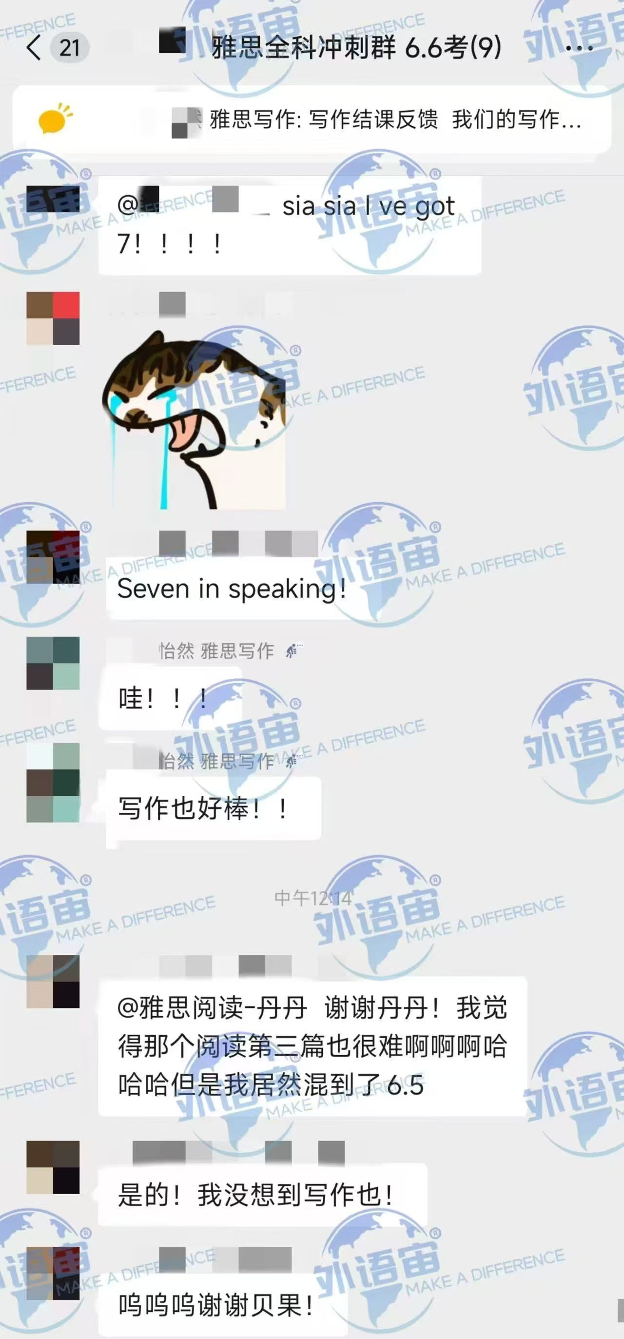 学员成绩单与反馈截图 2