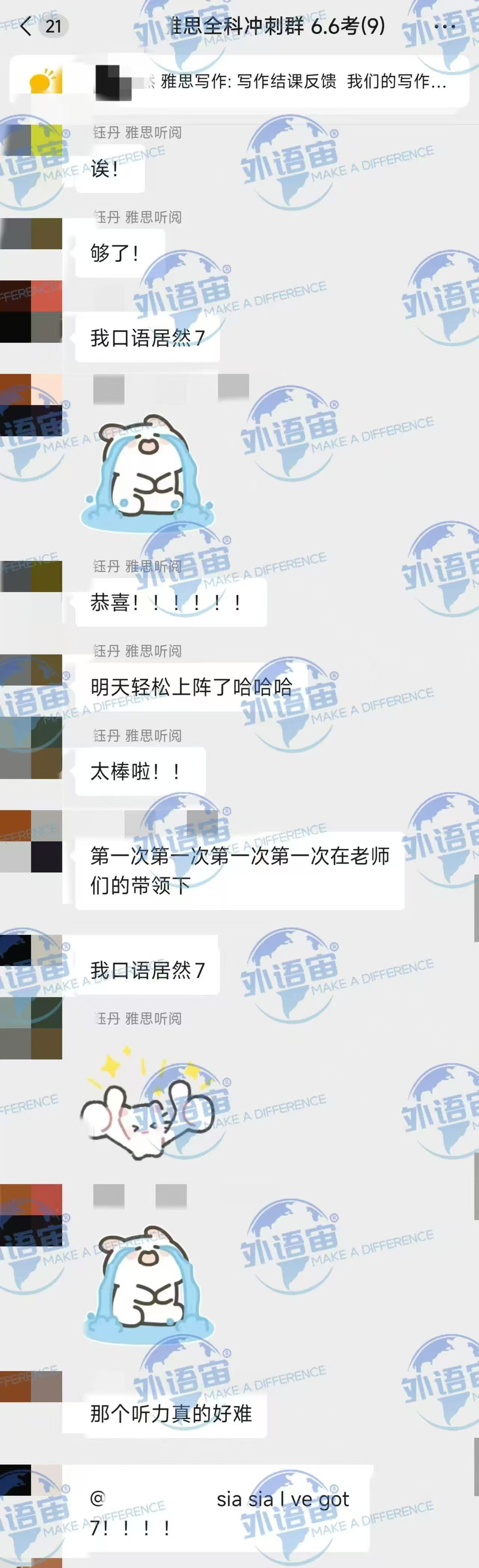 学员成绩单与反馈截图 3