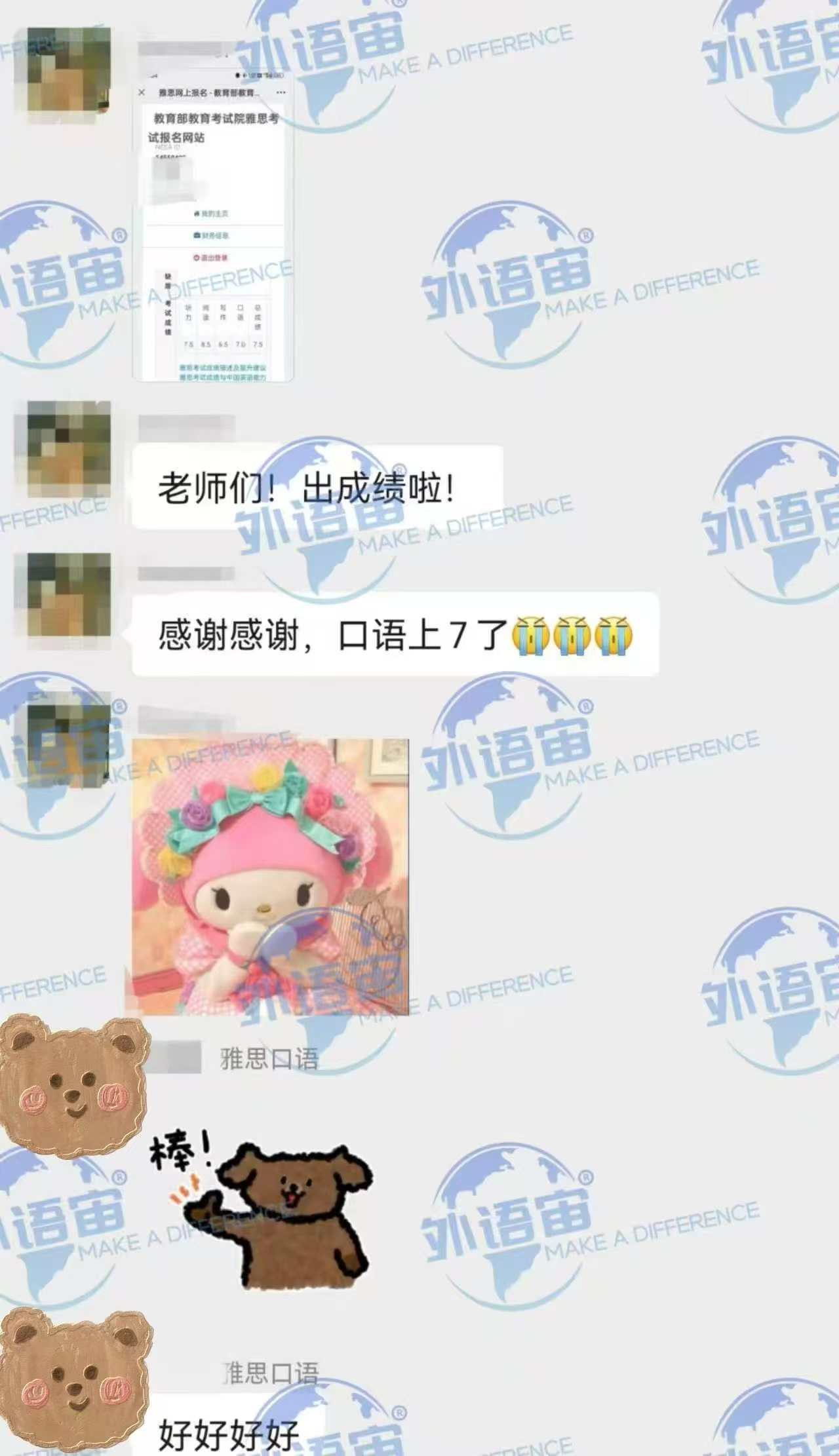 学员成绩单与反馈截图 4