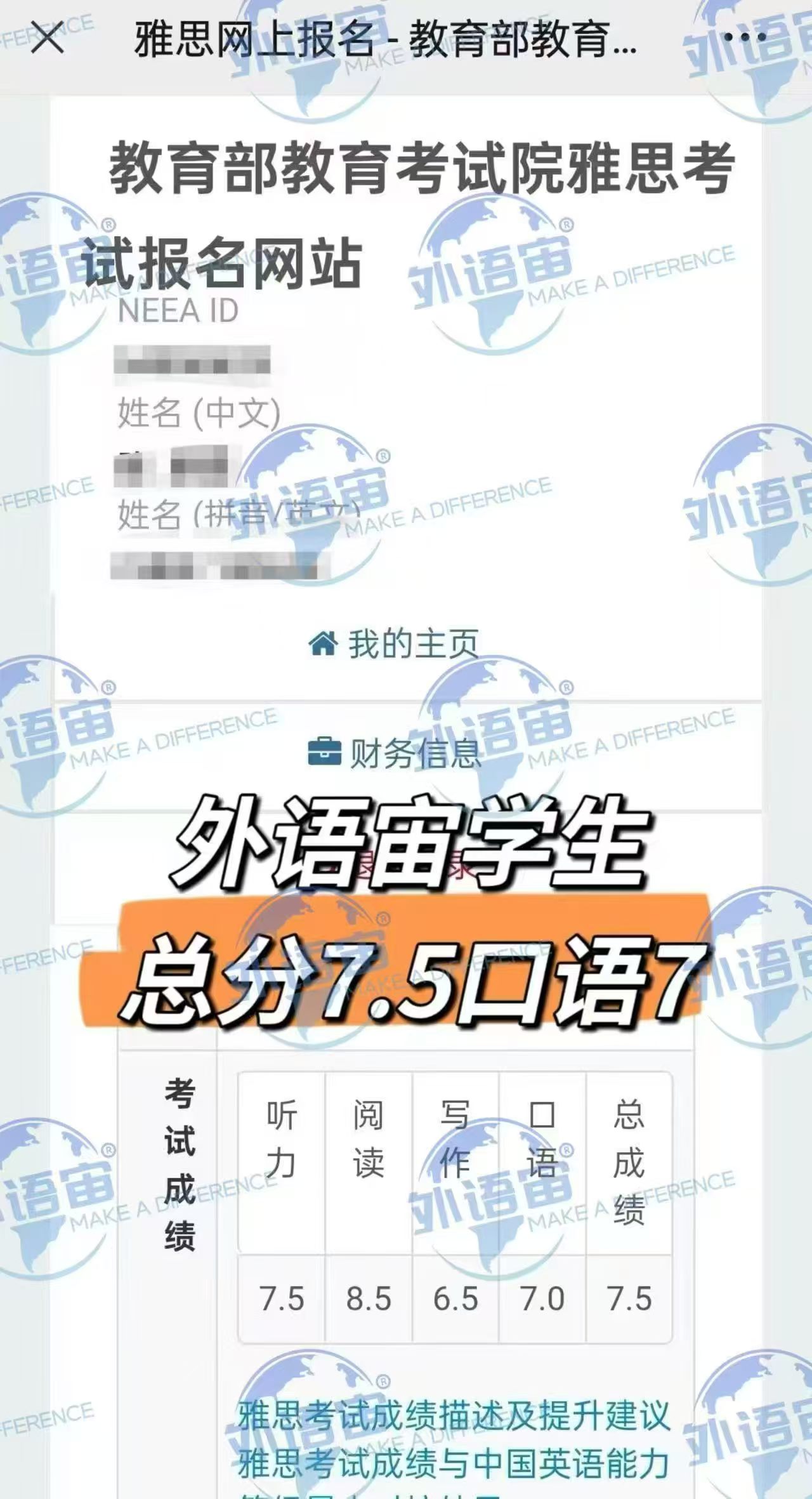 学员成绩单与反馈截图 5