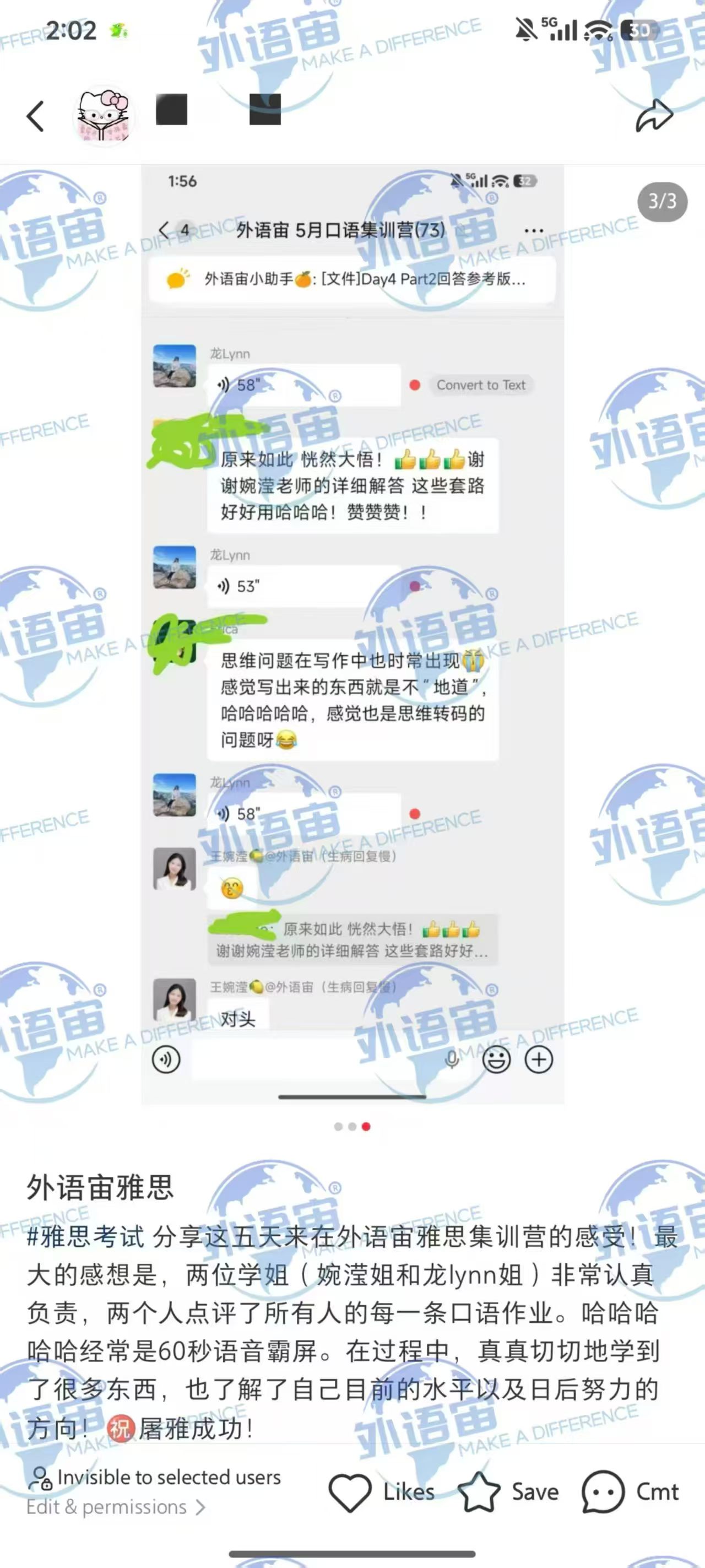 学员成绩单与反馈截图 6