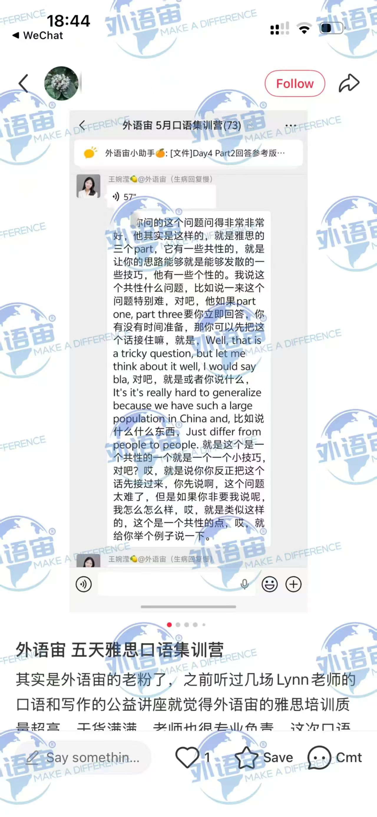 学员成绩单与反馈截图 7