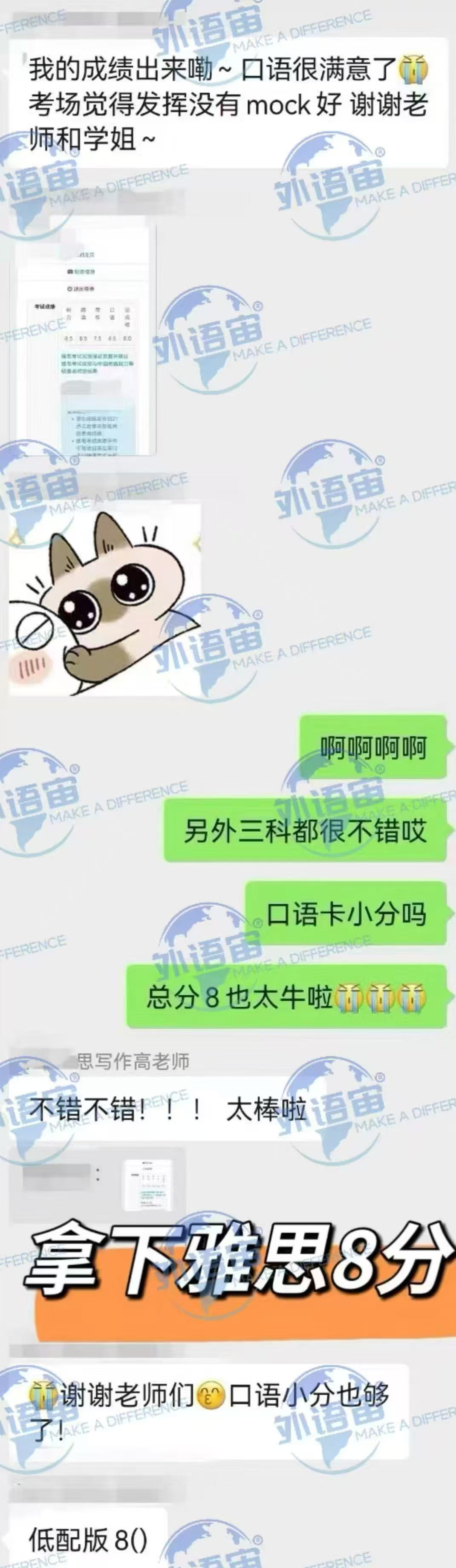 学员成绩单与反馈截图 11