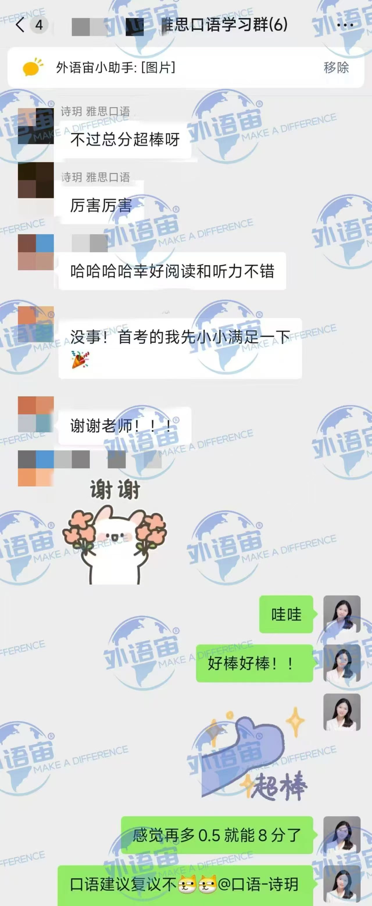 学员成绩单与反馈截图 14