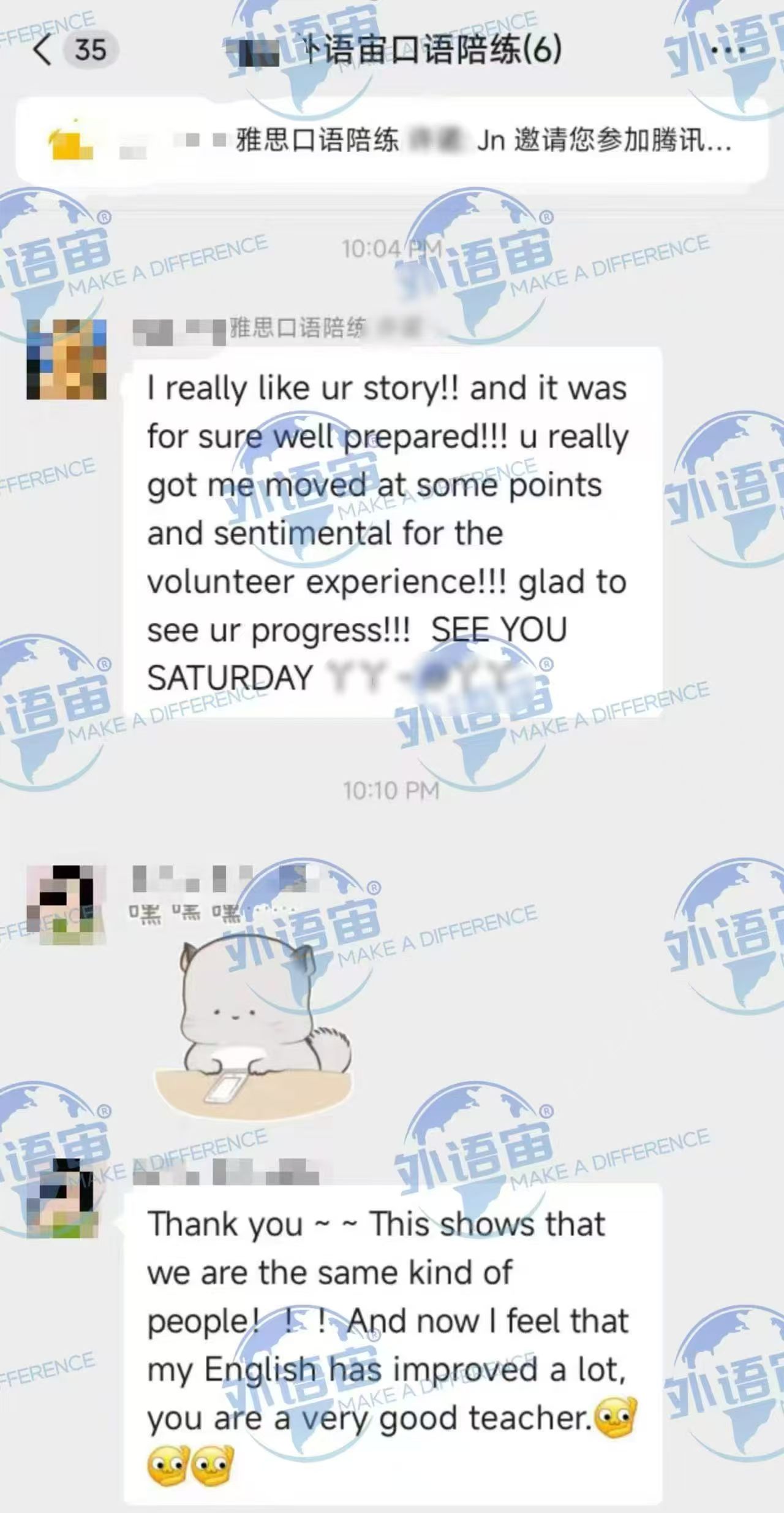 学员成绩单与反馈截图 19