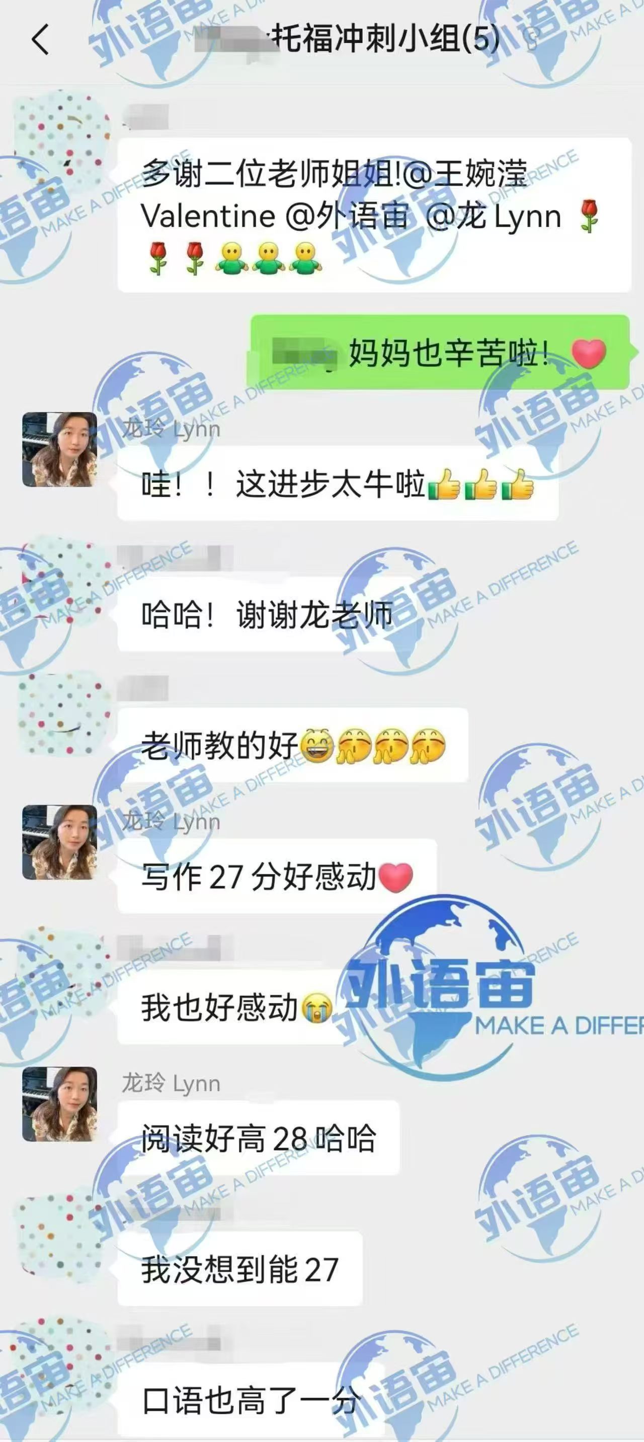 学员成绩单与反馈截图 20
