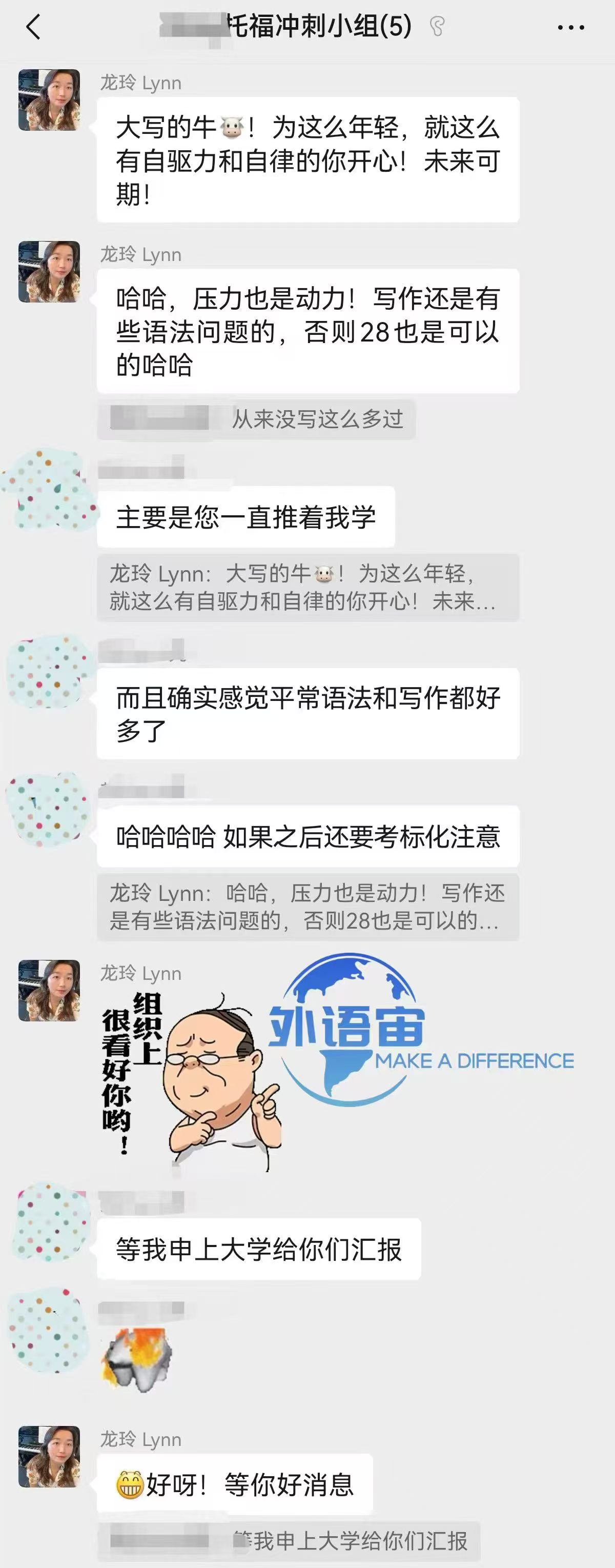 学员成绩单与反馈截图 21