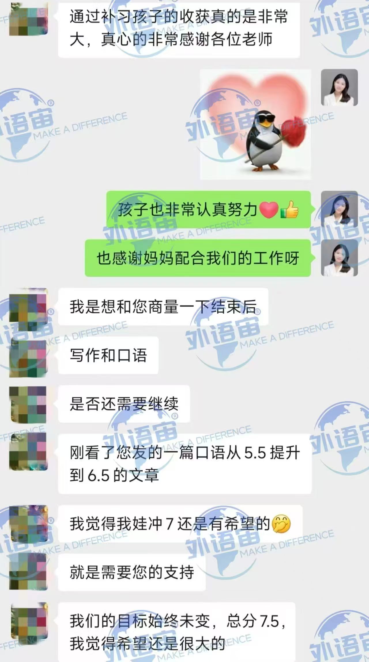 学员成绩单与反馈截图 22